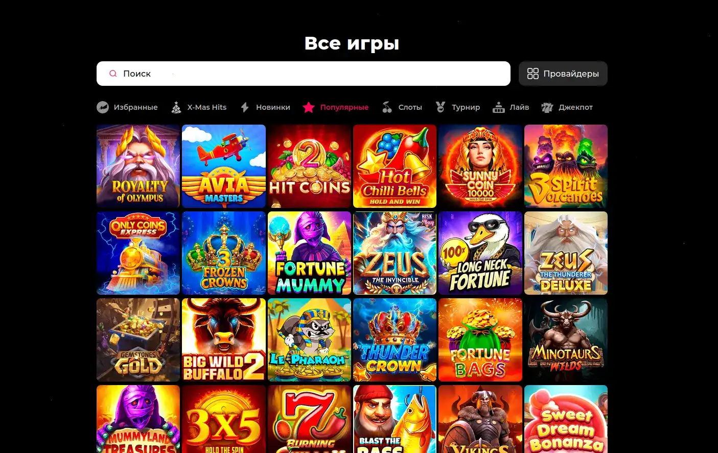 Интерфейс казино Азино 555 с играми